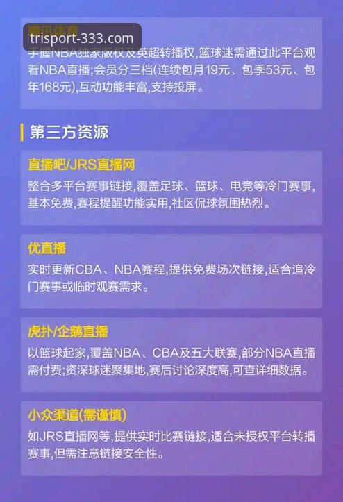 333体育中国官方网站最新版 vs 旧版：APP安装与赛事直播体验升级对比