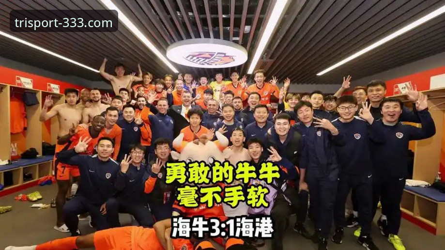 青岛海牛3-1击沉上海海港，333体育平台操作教程助你快速回看这场13年复仇战